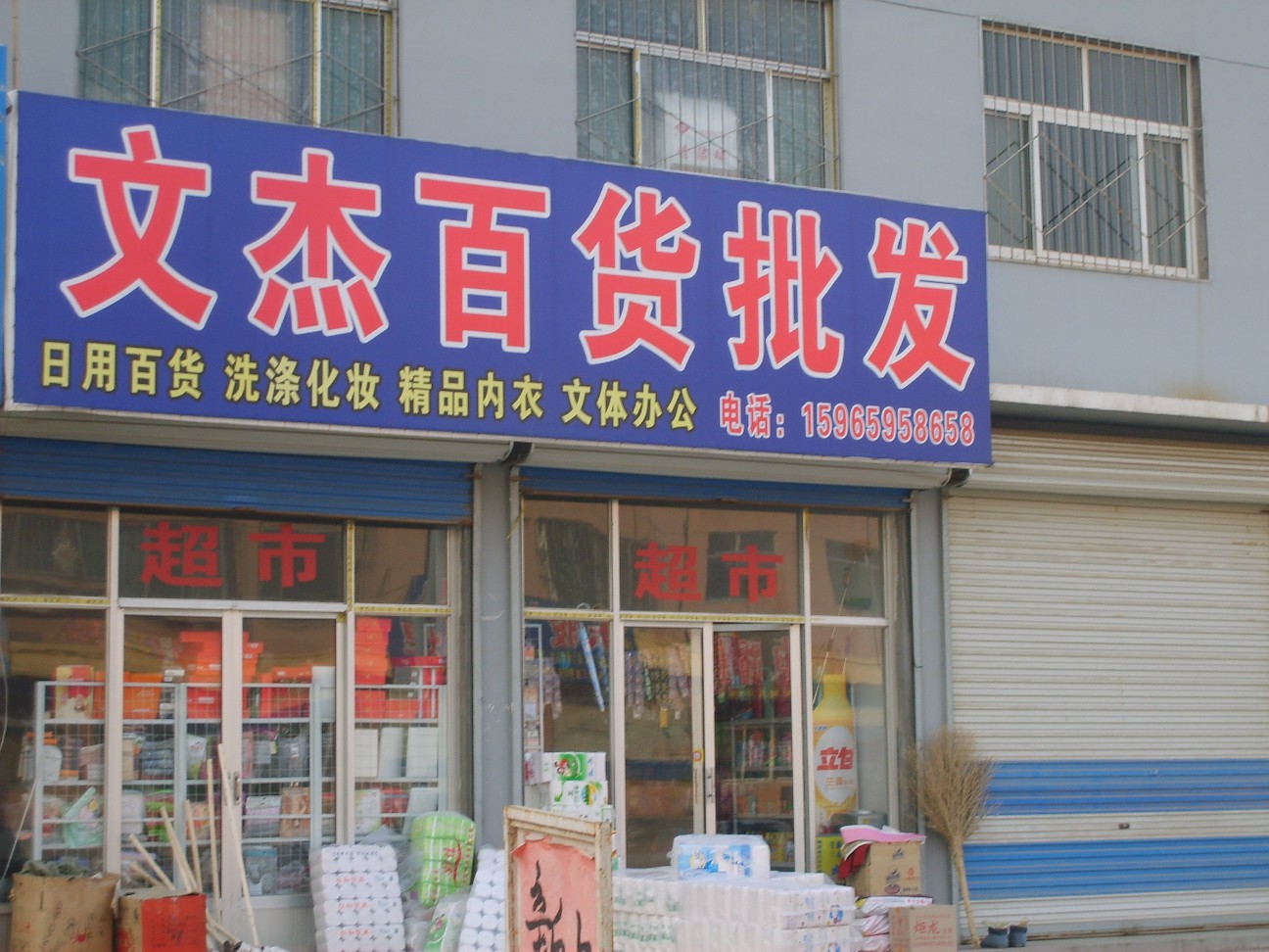 小百貨與日用品批發(fā) 掘金日常消費(fèi)的藍(lán)海市場(chǎng)